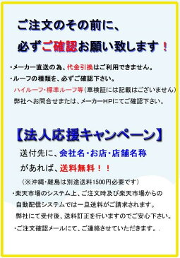 【代引き不可】TUFREQ　タフレック　精興工業　Pシリーズ　ルーフキャリア[6本脚タイプ]　ダイハツ　ハイゼットカーゴ　S32＃V/S33#V　ハイルーフ　H16.12〜　PH236C