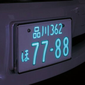 【車検対応】「LEDパーフェクト」　字光式ナンバー用照明器具　12V普通車専用　2枚セット　品番：2026