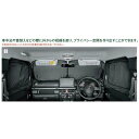 スズキ純正 ジムニー シエラ (SUZUKI Jimny sierra)【フロント プライバシーシェード(メッシュ付)】9914D-77R20