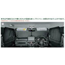 スズキ純正 ジムニー シエラ (SUZUKI Jimny sierra)【フロント プライバシーシェード（メッシュ付）】9914D-77R20