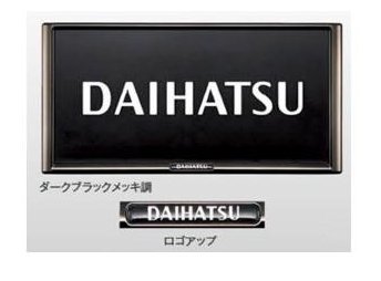 ダイハツ アトレー【S700V S710V】　プレミアムナンバーフレーム(1枚)【ダークブラックメッキ調】[08400-K2281×2]