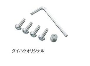 DAIHATSU ATRAI　ダイハツ アトレー【S700V S710V】　ナンバープレートロックボルト(オリジナル)[08400-K9014]