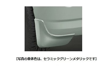 [ダイハツ純正部品] 純正品番[08412-K2040-A4]適応車種：DAIHATSU（ダイハツ）　TOCOT（トコット）対応型式：LA550S LA560S対応年式：2019/11-現行■商品仕様：タイヤのよる泥水などの跳ね上げを防ぎます。ロアスカートパック、リヤロアスカートとの同時装着不可。■適応グレード：全車■純正品番＝08412-K2040-A4【パールホワイト3】