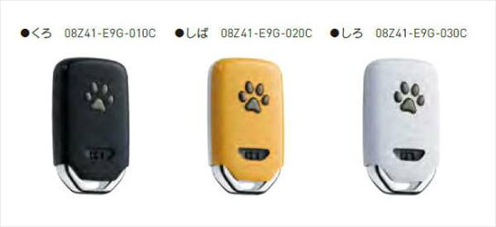 楽天MAP-Sホンダ純正用品　CR-V　純正 RT5 RT6 RW1 RW2 ペットキーカバー（ 肉球）　くろ　08Z41-E9G-010C