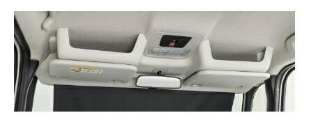 HONDA N-BOX　ホンダ Nボックス【JF5 JF6】　サンシェード内蔵大型ルーフコンソール(N?BOX用)[08U61-32R-021]