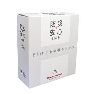 ホンダ ステップワゴン　2022.05～　型式確認　防災安心セット(3人用)[08Z47-PC1-A00C]