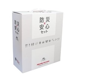 HONDA VEZEL　ホンダ ヴェゼル【RV3/RV4/RV5/RV6-100】　防災安心セット(2人用)[08Z47-PC1-A00B]