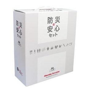 HONDA ZR-V　ホンダ ZR-V【型式は商品仕様確認】　防災安心セット(1人用)[08Z47-PC1-A00A]