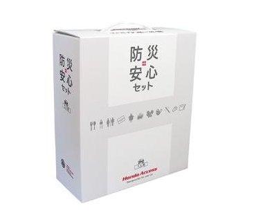 HONDA ZR-V　ホンダ ZR-V【型式は商品仕様確認】　防災安心セット(3人用)[08Z47-PC1-A00C]