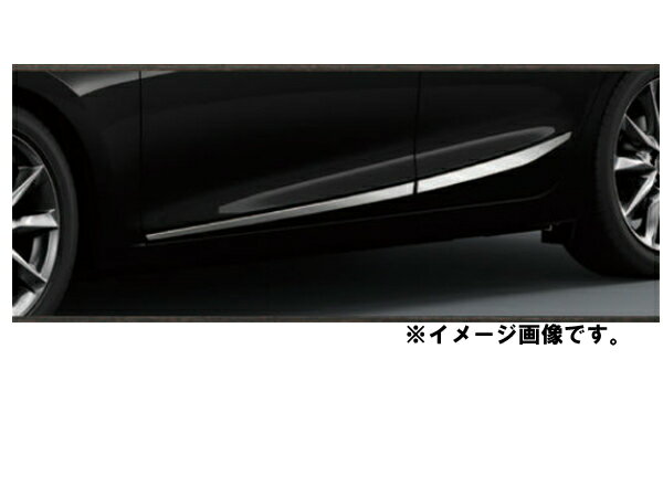 純正アクセサリー　マツダ　アクセラ　BM/BY　後期　H28.05～　カスタマイズ　ダムド　サイドドアガーニッシュ　メッキ　BMD1V3100