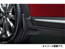純正アクセサリー マツダ CX-3 DK H27.02~ ベーシック マッドフラップ フロント ブラック D10EV3450