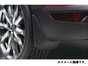 純正アクセサリー マツダ CX-3 DK H27.02~ ベーシック マッドフラップ リア ブラック D10EV3460