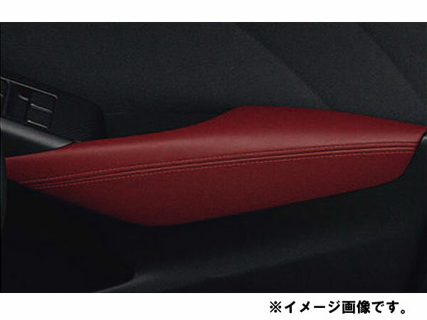純正アクセサリー　マツダ　CX-3　DK　H27.02～　インテリア　ドアトリムアームレスト　ダークレッド　..