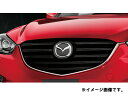 純正アクセサリー マツダ CX-5 KE H24.02～ エクステリア フロントグリルガーニッシュ ブリリアントブラック K070V4250