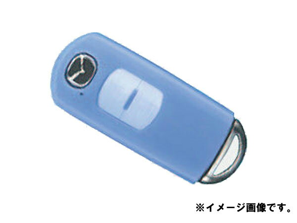 メール便可　純正アクセサリー　マツダ　CX-5　KF　H28.11～　カーライフ　アドバンストキーケース　2ボタン用　ブルー　パワーリフトゲート無車　C902V0450