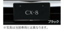 純正アクセサリー　マツダ　CX-8　KG　R04.01～　ナンバープレートホルダー　フロント・リア共用タイプ　ブラック　1枚　C906V4021