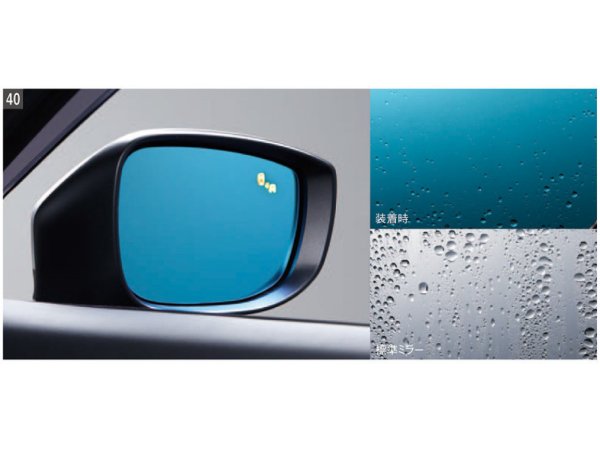 純正アクセサリー　マツダ　CX-8　KG　H29.12～　セイフティ＆セキュリティ　ブルーミラー　親水　K128..