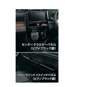 SUBARU JUSTY　スバル ジャスティ【M900F M910F】　インテリアパネルセット【ピアノブラック調】[08170F1022]