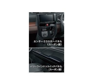 SUBARU JUSTY　スバル ジャスティ【M900F M910F】　インテリアパネルセット【カーボン調】[08170F1025]