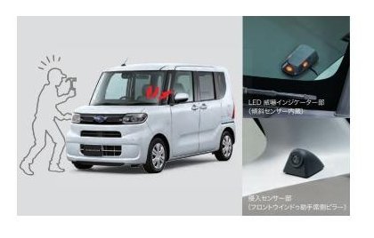 SUBARU CHIFFON　スバル シフォン【LA650F LA660F】　盗難警報アラーム[08194F2011]