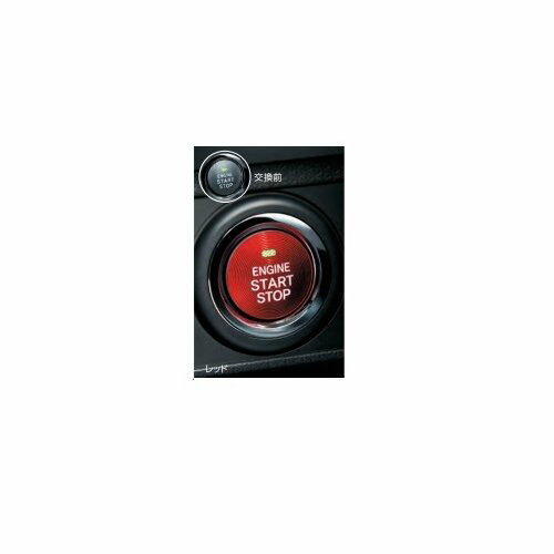 メール便可　SUBARU JUSTY　スバル ジャスティ【M900F M910F】　スタートボタンカバー【レッド】[08161F2002]