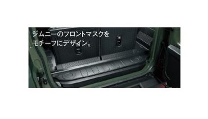 SUZUKI Jimny　スズキ ジムニー【JB64W】　ラゲッジマット(トレー)(ラゲッジボックス有用)[99150-77R30-001]
