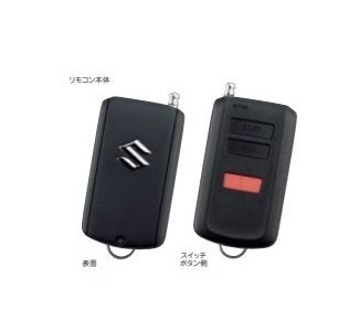 スズキ ワゴンRスマイル【MX81S MX91S】　ワイヤレスエンジンスターター【要商品仕様確認】[99211-83S01/99212-84S00]