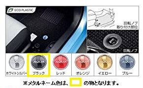 ȥ西(TOYOTA) եޥå ǥå ᥿͡࿧ ֥å AQUA   NHP10  08210-52J00-C0