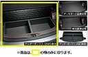 TOYOTA ( トヨタ ) 純正部品 SPADE スペイド 【NCP141 NCP145 NSP140】 デッキボード ボックス 2WD車用08213-52B30