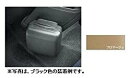 フロマージュ TOYOTA(トヨタ) 純正部品 シエンタ 【NSP170G NCP175G NHP170G NSP172G】 クリーンボックスEX 【フロマージュ】 08282-52010-E1