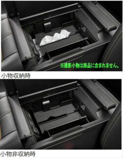 トヨタ純正用品　アルファード　AAHH40W AGH40W AAHH45W AGH45W T-SELECT コンソールボックスインナートレイ　V9TZJF020