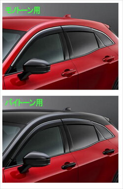 トヨタ純正用品　クラウンスポーツ　純正 AZSH36W サイドバイザー ※1台分 ドアバイザー　バイトーン用 ..