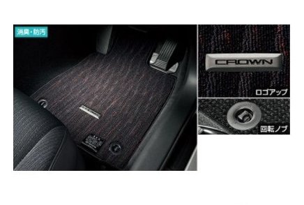 TOYOTA CROWN　トヨタ クラウン【AZSH20 AZSH21 GWS224 ARS220】　フロアマット（ロイヤルタイプ）【ブラック】[08210-30N00-C0]