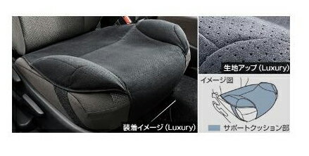 トヨタ ランドクルーザー250【GDJ250W TRJ250W】　安心ドライブサポートクッション(ラグジュアリータイプ)[082B0-00130]