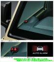 トヨタ純正用品 ランドクルーザー70 純正 GDJ76W オートアラーム(ベースキット) 08625-60010