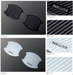 トヨタ純正用品　シエンタ　純正 FXE FKS MODELLISTA ドアハンドルプロテクター ※2枚入　シルバー　MSA10-00003