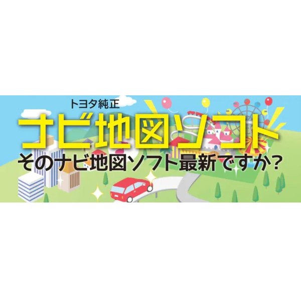 楽天市場】nszaーx64t 地図更新の通販 楽天市場】nszaーx64t 地図更新の通販
