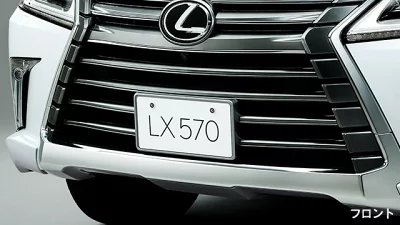 【5日限定自社ポイント2倍!マイカー割併用で最大6倍!】LEXUS レクサス 純正 アクセサリー パーツ LX570 ナンバーフレーム(フロント・リヤ)＆ロックボルト※適用要確認 スターライトブラックガラスフレーク