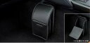 LEXUS レクサス 純正 アクセサリー パーツ IS350 IS300 IS300h クリーンボックス 08480-53080 GSE31 ASE30 AVE...