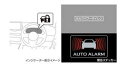 TOYOTA YARIS　トヨタ ヤリス【MXPH10/15 MXPA10/15 KSP210】　オートアラーム【仕様要確認】[08625-52140]