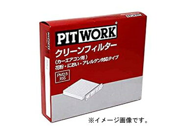 【18日お客様感謝デー最大P4倍】ピットワーク エアコンフィルター トヨタ ハイエース TRH214W用 AY685-TY006 花粉・におい・アレルゲン対応タイプ PITWORK