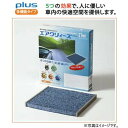 東洋エレメント エアコンフィルター 日産 エクストレイル DNT31用 CN-2011A エアクリィーズプラス 多機能タイプ