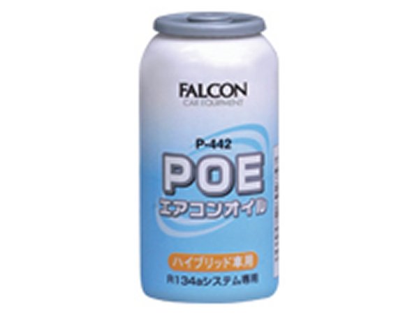 エアコン関連商品　ファルコン　POEエアコンオイル　30cc　P-442