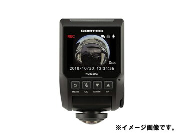 コムテック 360°全方向対応ドライブレコーダー HDR360G 12/24V対応日本製 3年保証 常時録画 衝撃録画 GPS 安全運転支援 駐車監視 補償サービス2万円 HDR360G