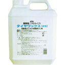 【古河薬品工業 KYK】古河薬品工業 タイヤワックス4L 34-041
