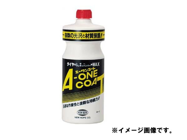 ニューホープ　エーワンコート　タイヤ＆レザーワックス　1000ml　A-1-1　*ケミカル*