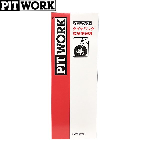PITWORK ピットワーク タイヤパンク応急修理剤 385ml KA290-38500