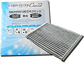 高性能エアコンフィルター (ダイハツ/ストーリア) LA-SC801 (M100S・M101S・M110S・M111S 1998/02-2004/05) PM2.5除去