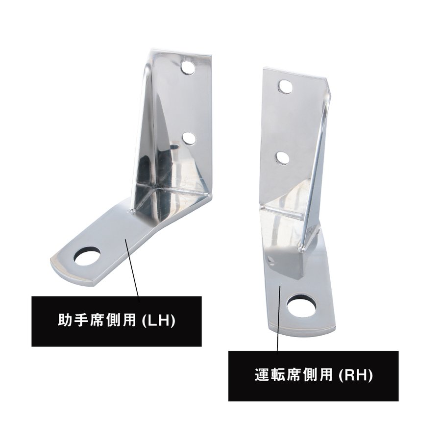 ●メーカー:ジェットイノウエ ●商品名:パーグレート専用アンテナステーブラケット ●品番:509417 ●サイズ: ●カラー: ●材質:ステンレス製 ●規格:ふそう大型スーパーグレートH12.2〜 ●入数:R/Lセット ●付属品: ※ピラーバイザーの同時取付は出来ません。 　ピラーバイザーは外して取付てください。