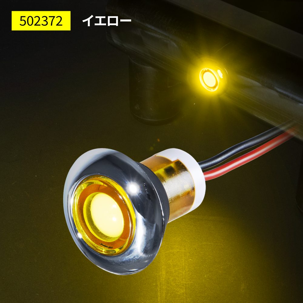 メール便可　JETイノウエ　ジェットイノウエ　LEDフラットマーカー　ユーロスタイル　丸型　12V/24V車..